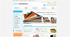 Desktop Screenshot of kyou-shin.co.jp