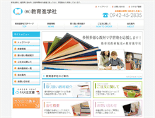 Tablet Screenshot of kyou-shin.co.jp